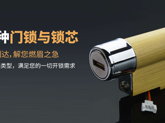 威海附近开锁的电话号码