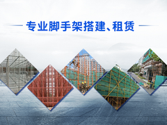 廊坊市业大脚手架工程有限公司