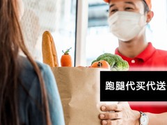 跑腿配送中心