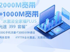 大连联通