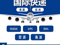 速顺国际快递