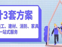 南宁华成装饰公司
