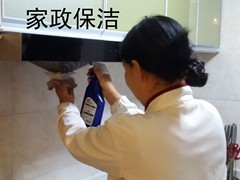 重庆赵大姐家政服务有限公司