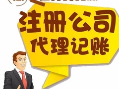 武汉公司注册