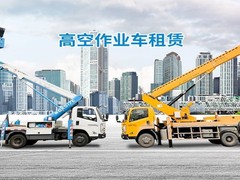 潮州高空车出租