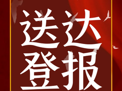 云南日报登报电话
