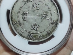 高价上门收购银元
