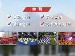 广州帝阔家具租赁有限公司