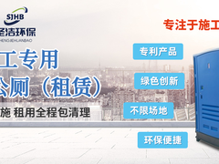 圣洁环保科技（广东）有限公司