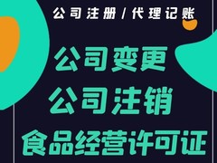昆明营业执照代办