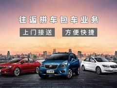 福州商务车电话