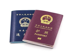澳门签证邀请函