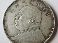 高价上门收购银元