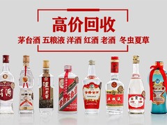 威海回收茅台酒瓶
