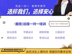 成都彩烘雨电脑培训