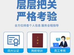 石家庄易康家政服务有限公司