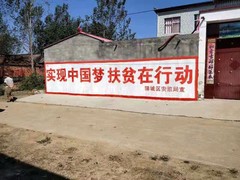 全国墙体广告发布商
