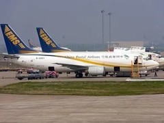 山阴DHL