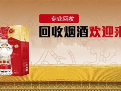 兰州回收名酒