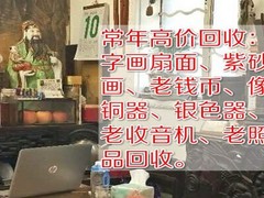 上海中西古典物资商行
