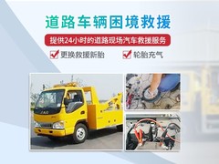赤峰本地道路救援打什么电话