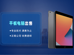 连云港华为平板电脑出售