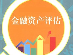 广元资产评估公司