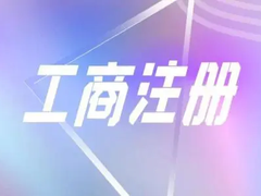 龙岗代理记账公司