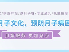 北京优贝优聪家政服务有限公司