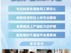 石家庄易康家政服务有限公司