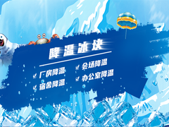 南宁冰块配送