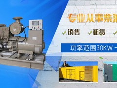 绵阳发电机出租公司