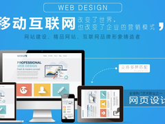 温州网站制作公司