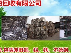湖南再生资源有限公司