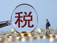 西安华安财税事务所有限公司