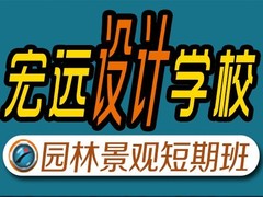 保定宏远电脑学校