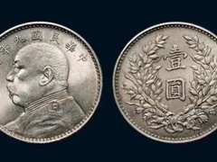 长期高价回收银元