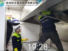 徐州好洁清洁技术有限公司