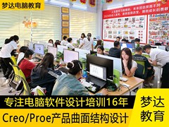 东莞梦达电脑教育培训