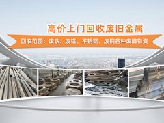广州星建再生资源回收有限公司