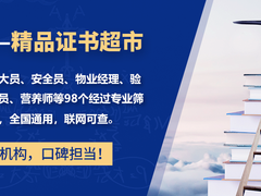 携成教育