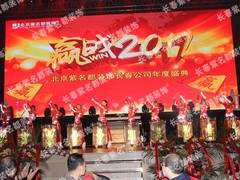 北京紫名都装饰连锁长春分公司