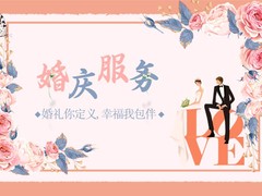 婺城婚礼跟拍