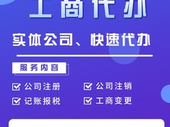 成都小代财税服务有限公司