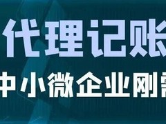 天津账账通