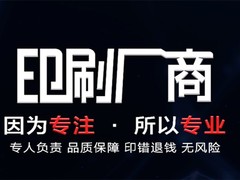 乌鲁木齐便利贴印刷