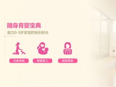 德州育儿嫂服务