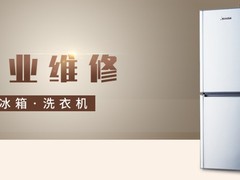 成都卡萨帝冰箱维修电话
