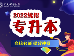 交大典博教育