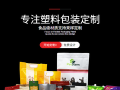 郑州包装厂